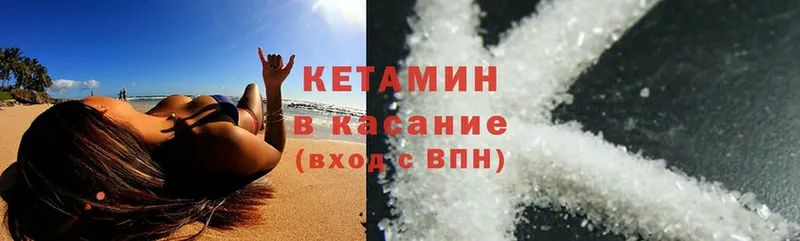 Кетамин ketamine  наркошоп  Великие Луки 